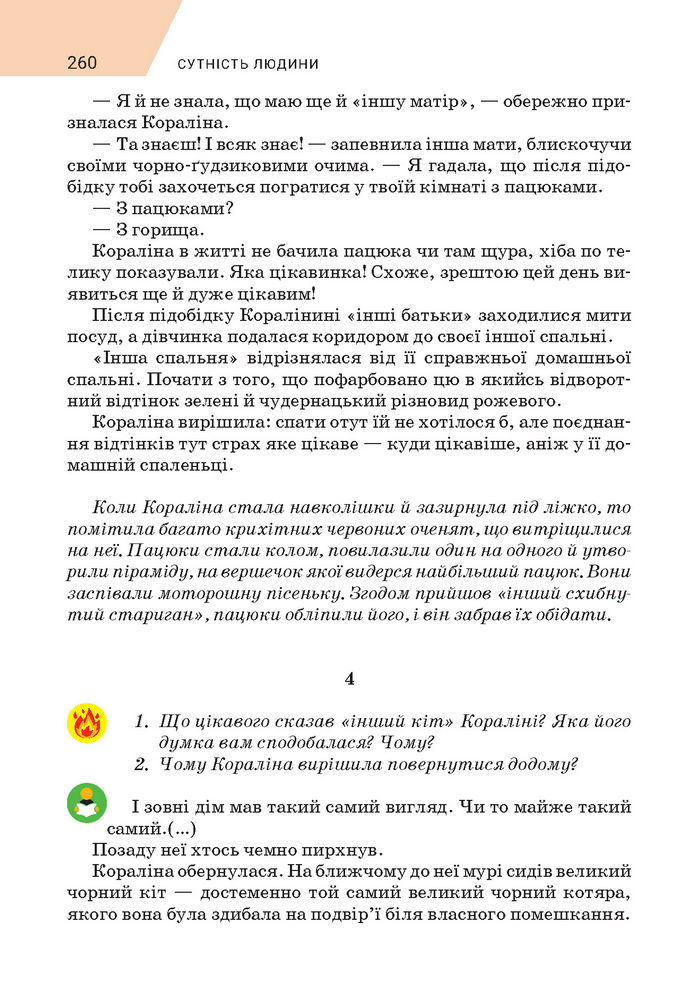 Підручник Зарубіжна література 7 клас Ніколенко