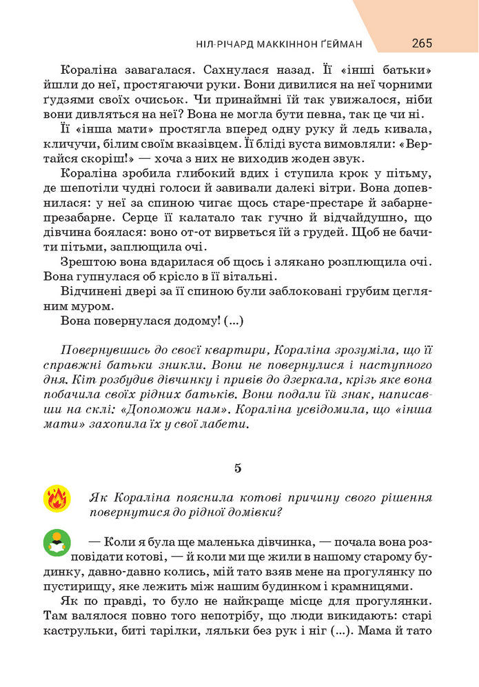 Підручник Зарубіжна література 7 клас Ніколенко