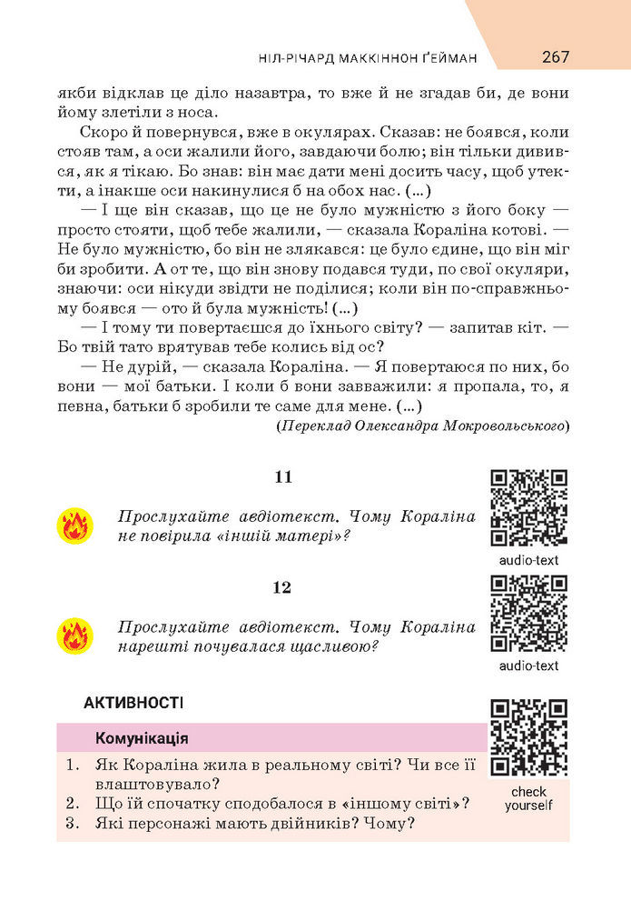 Підручник Зарубіжна література 7 клас Ніколенко