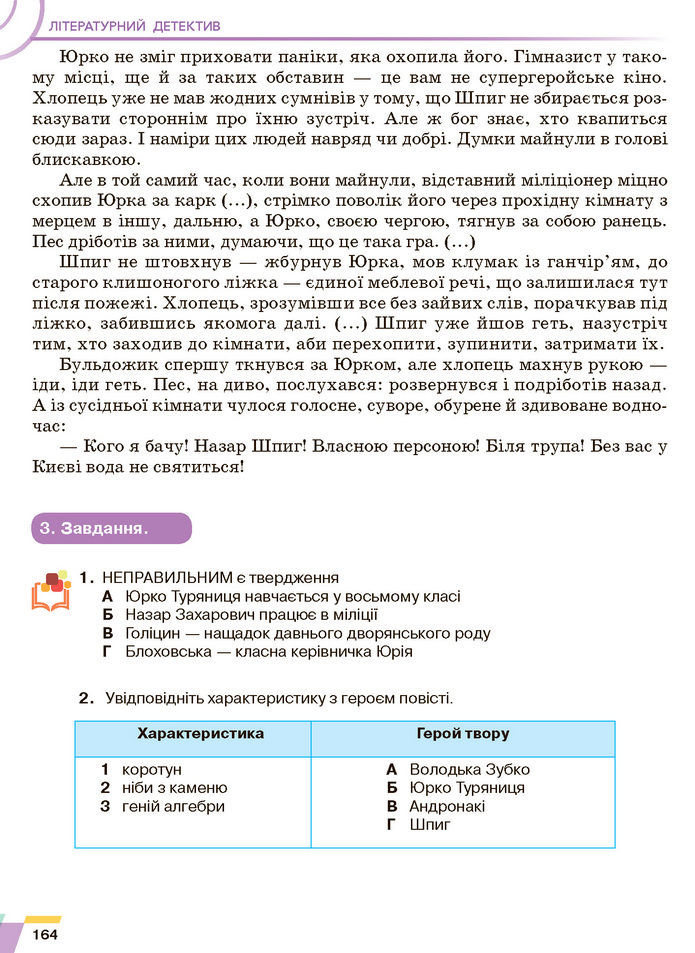 Підручник Українська література 7 клас Авраменко (2024)