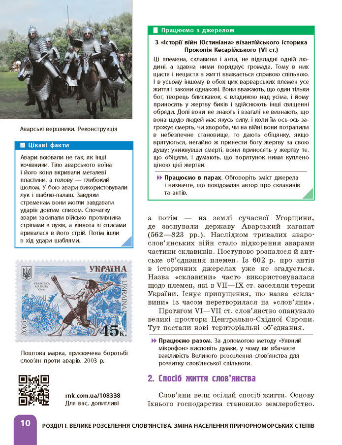 Підручник Історія України 7 клас Галімов