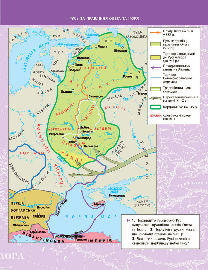 Підручник Історія України 7 клас Галімов