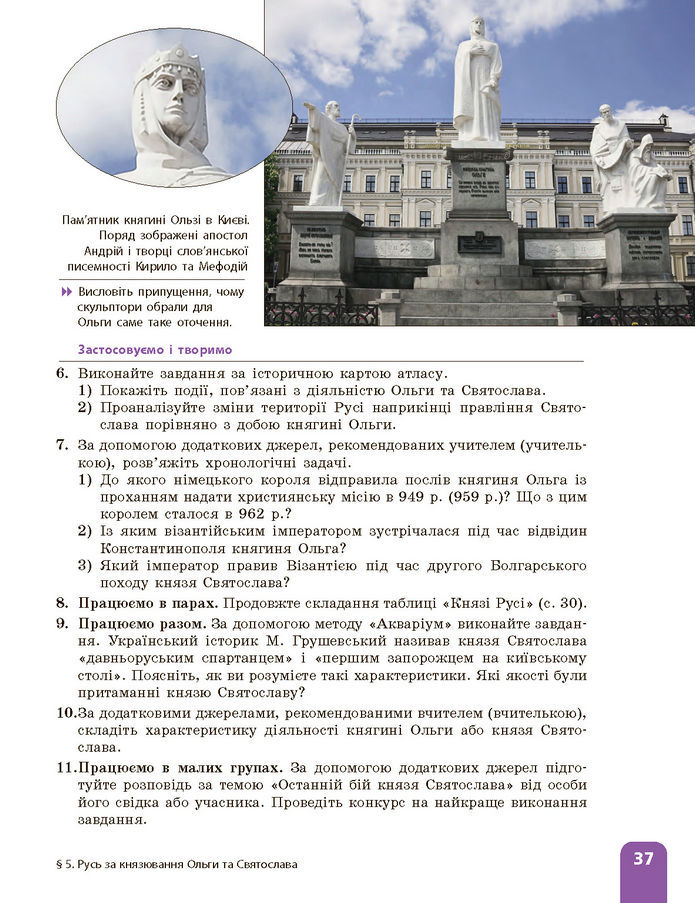 Підручник Історія України 7 клас Галімов