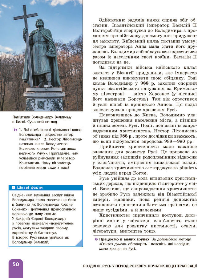 Підручник Історія України 7 клас Галімов