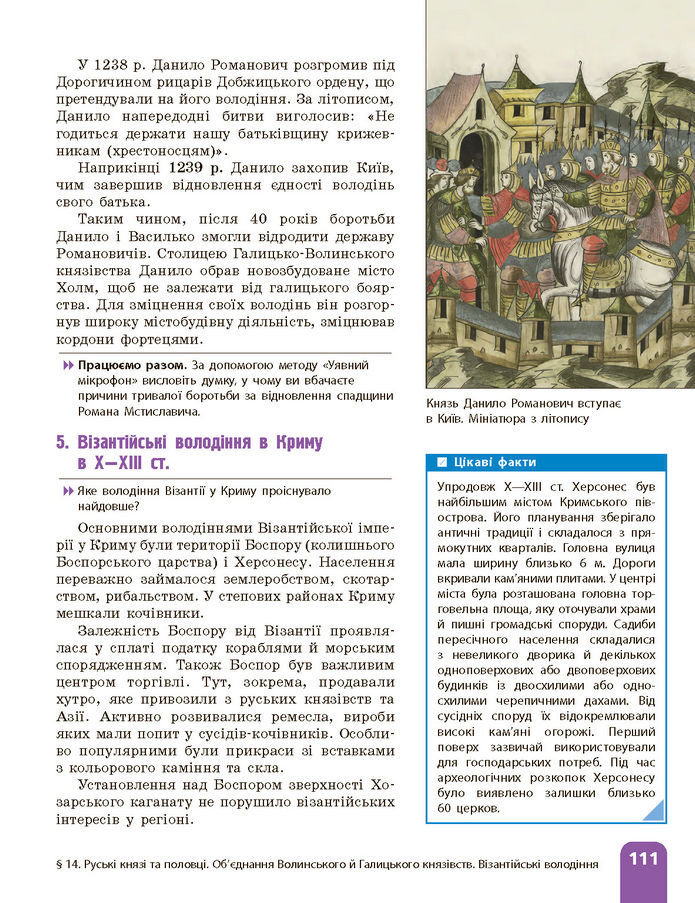 Підручник Історія України 7 клас Галімов