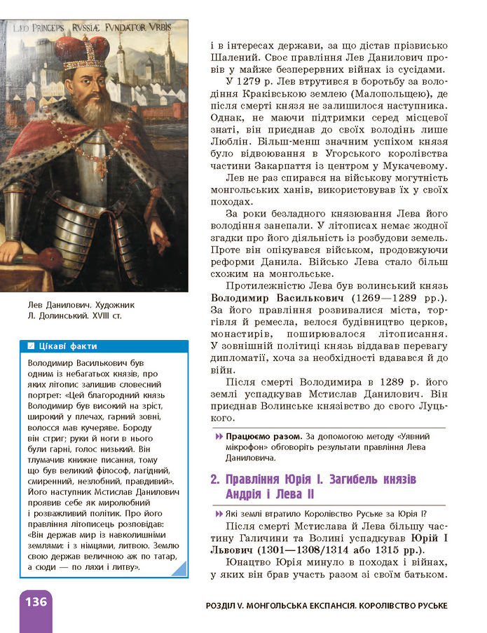 Підручник Історія України 7 клас Галімов