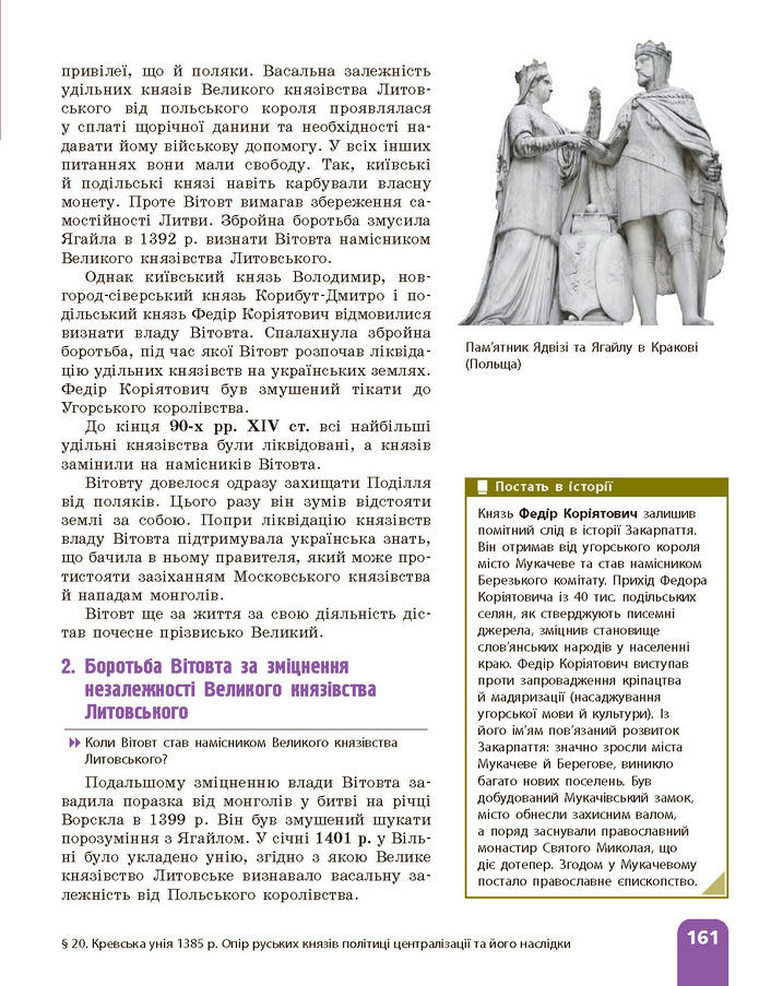 Підручник Історія України 7 клас Галімов