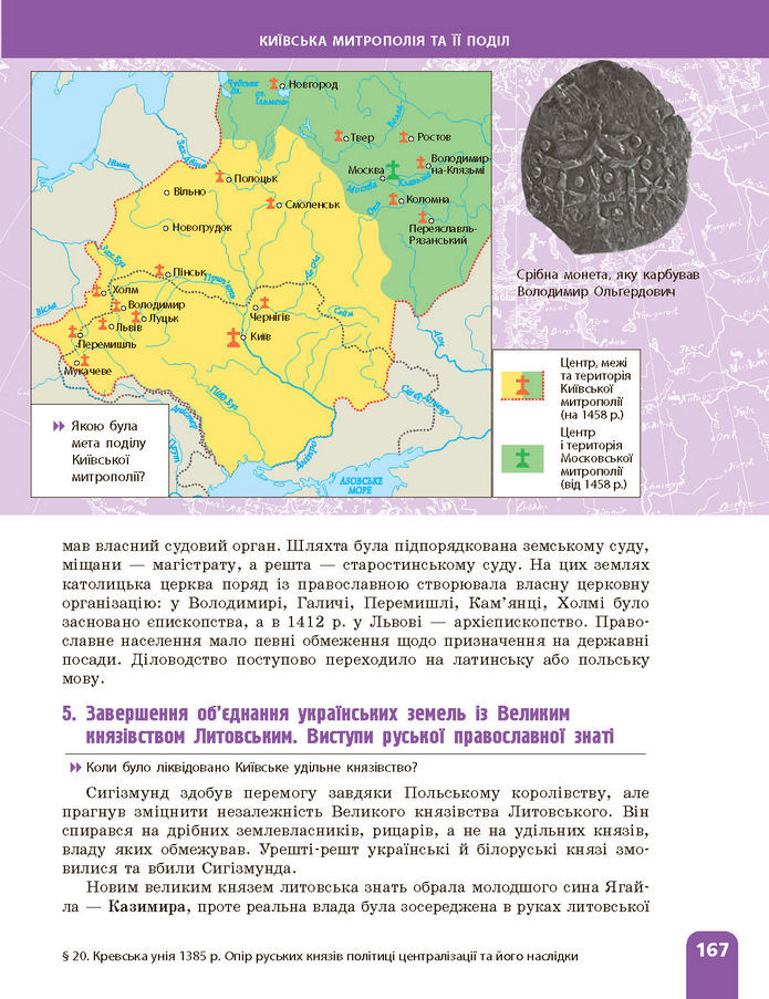 Підручник Історія України 7 клас Галімов