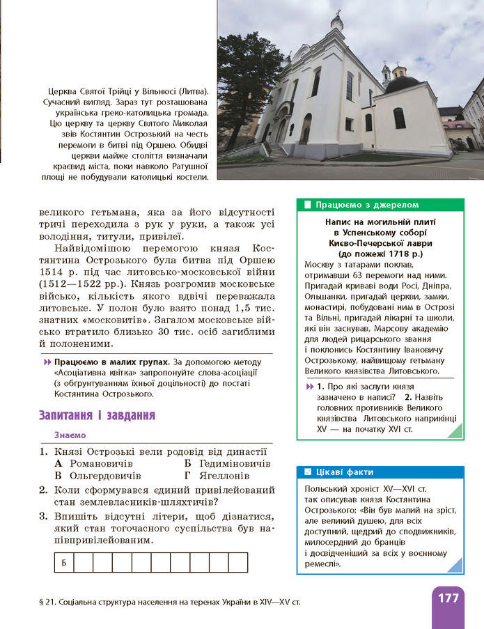 Підручник Історія України 7 клас Галімов