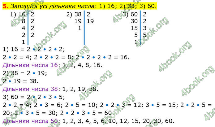 ГДЗ Математика 7 клас Істер (2024)