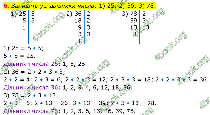 ГДЗ Математика 7 клас Істер (2024)