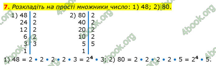 ГДЗ Математика 7 клас Істер (2024)