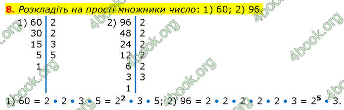 ГДЗ Математика 7 клас Істер (2024)