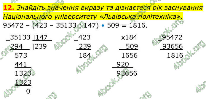 ГДЗ Математика 7 клас Істер (2024)