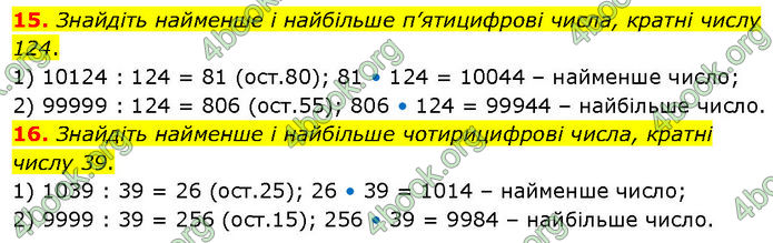 ГДЗ Математика 7 клас Істер (2024)