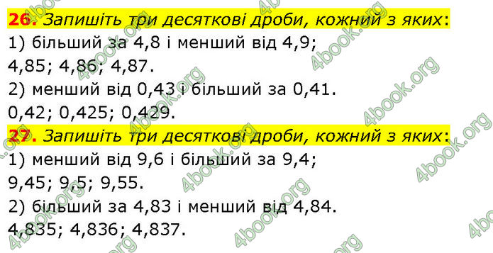 ГДЗ Математика 7 клас Істер (2024)