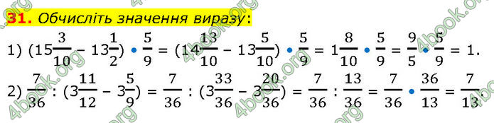 ГДЗ Математика 7 клас Істер (2024)