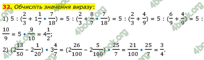 ГДЗ Математика 7 клас Істер (2024)