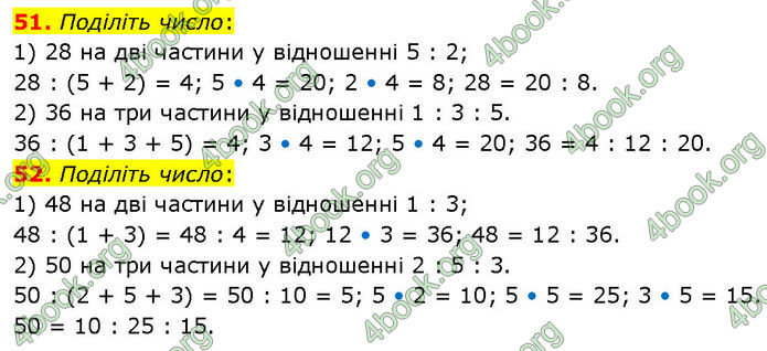 ГДЗ Математика 7 клас Істер (2024)