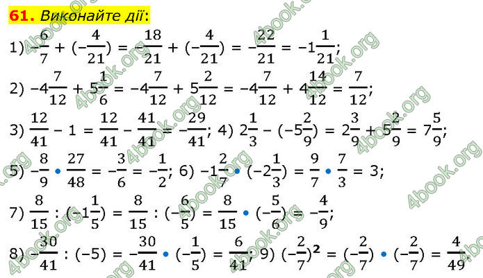 ГДЗ Математика 7 клас Істер (2024)