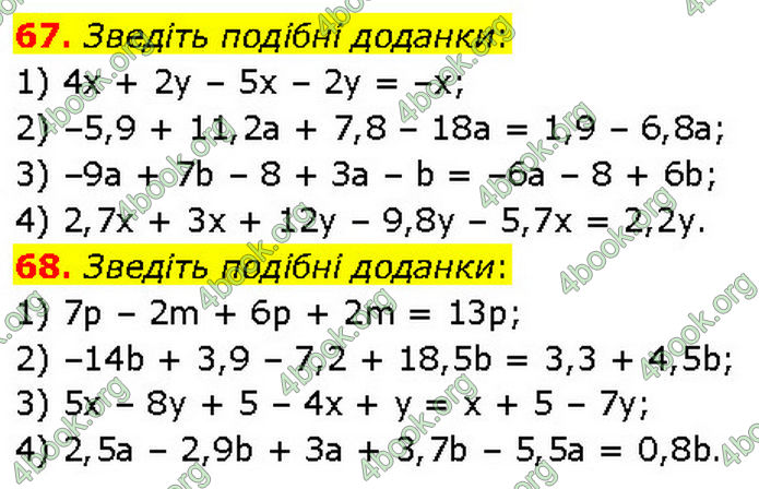 ГДЗ Математика 7 клас Істер (2024)