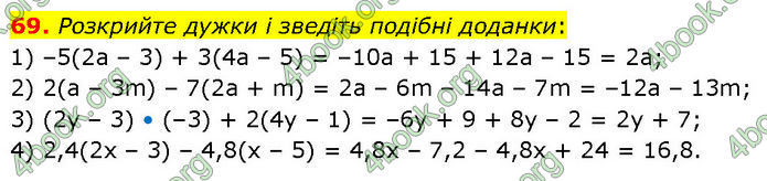 ГДЗ Математика 7 клас Істер (2024)