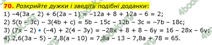 ГДЗ Математика 7 клас Істер (2024)