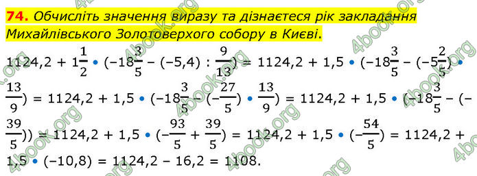 ГДЗ Математика 7 клас Істер (2024)