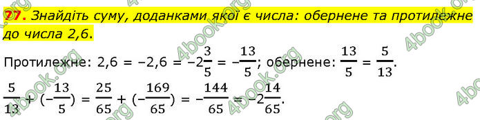 ГДЗ Математика 7 клас Істер (2024)