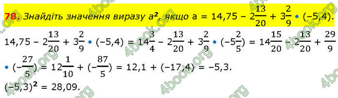 ГДЗ Математика 7 клас Істер (2024)