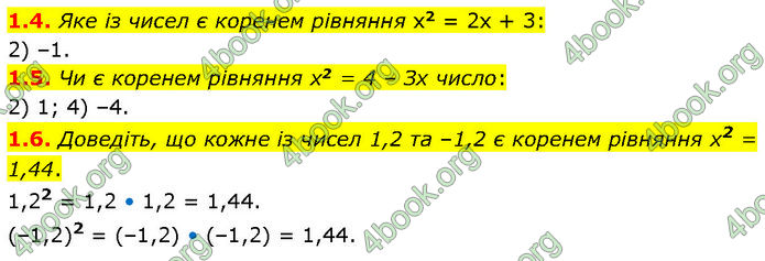 ГДЗ Математика 7 клас Істер (2024)