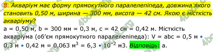 ГДЗ Фізика 7 клас Баряхтар (2024)