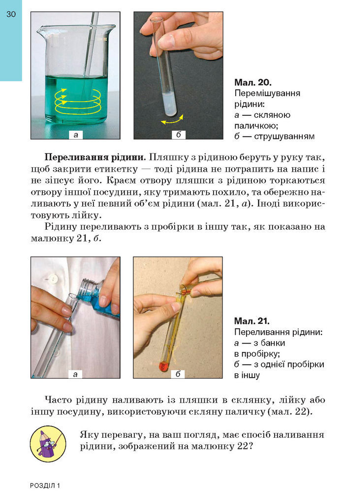 Підручник Хімія 7 клас Попель (2024)