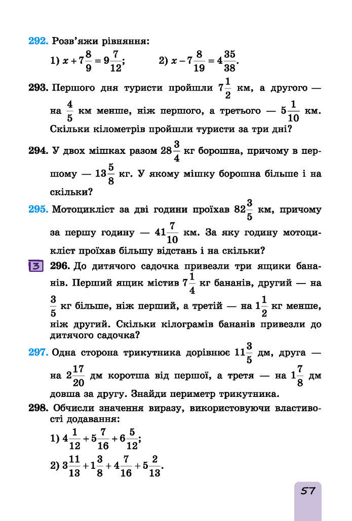 Підручник Математика 6 клас Істер (І частина)