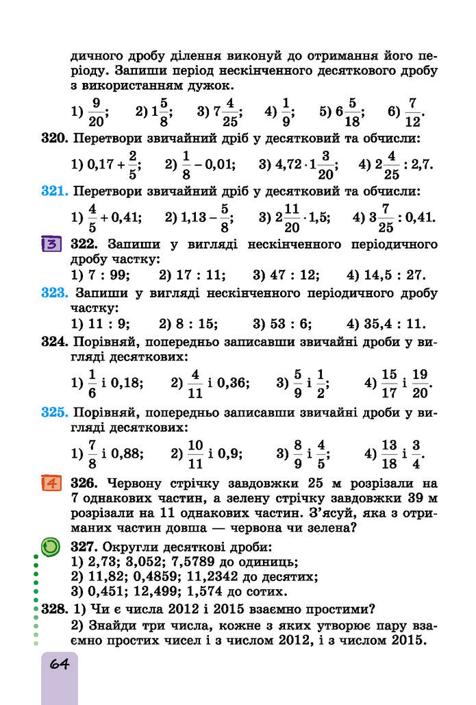 Підручник Математика 6 клас Істер (І частина)