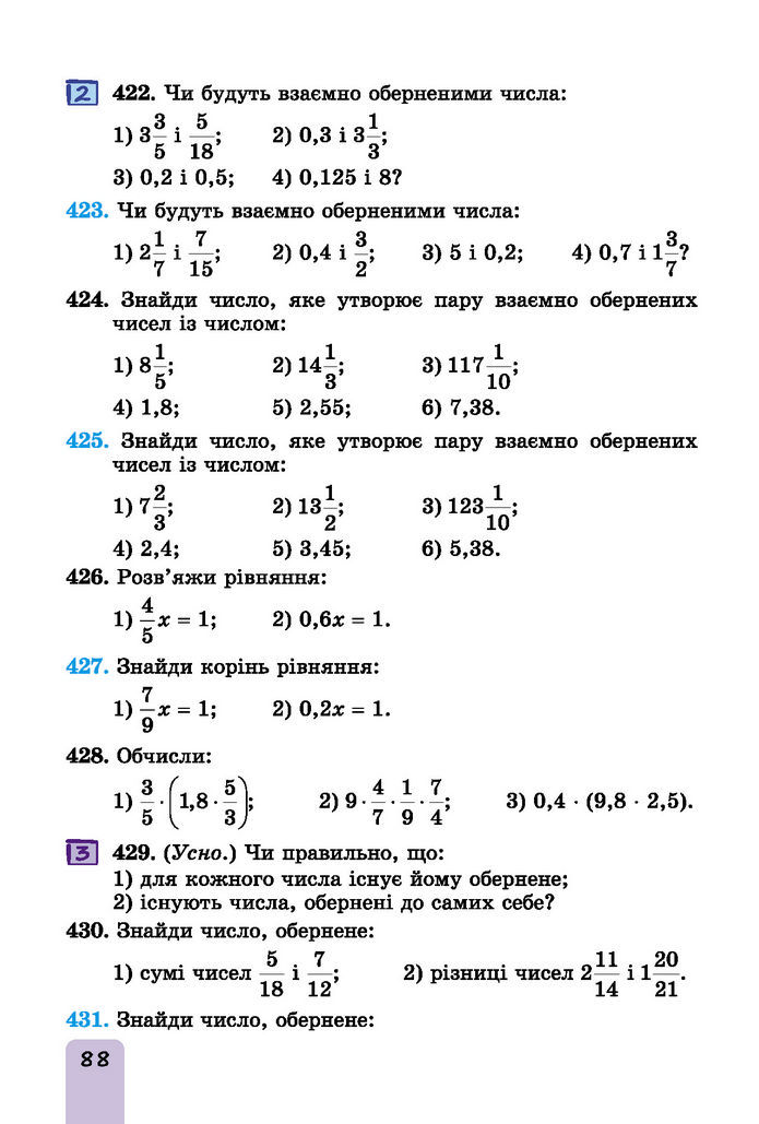 Підручник Математика 6 клас Істер (І частина)