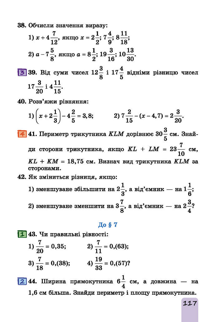 Підручник Математика 6 клас Істер (І частина)