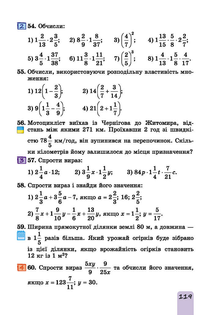 Підручник Математика 6 клас Істер (І частина)