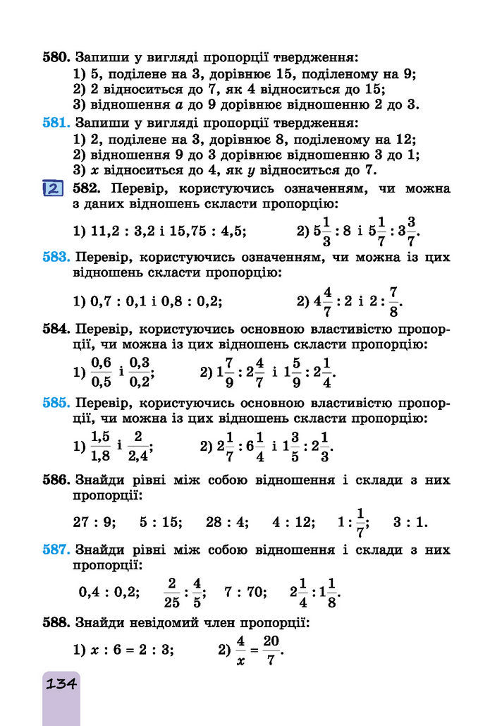 Підручник Математика 6 клас Істер (І частина)