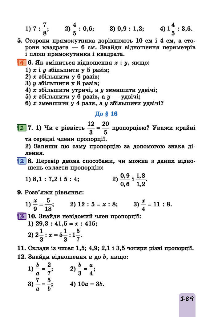 Підручник Математика 6 клас Істер (І частина)