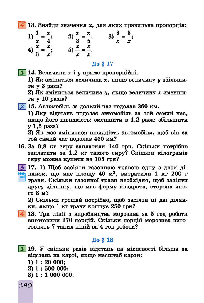 Підручник Математика 6 клас Істер (І частина)