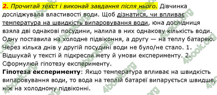 ГДЗ Зошит Пізнаємо природу 6 клас Коршевнюк