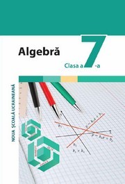 Підручник Algebră (Алгебра) 7 клас Біляніна 2024. Завантажити або дивитися онлайн, НУШ скачать учебник