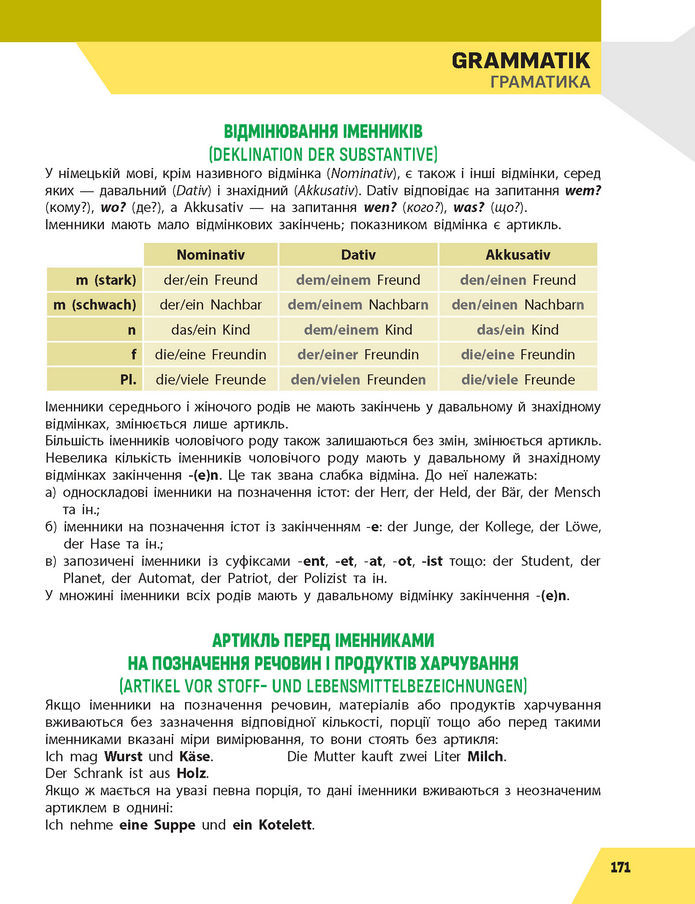 Підручник Німецька мова 7 клас Сотникова 3 рік (2024)