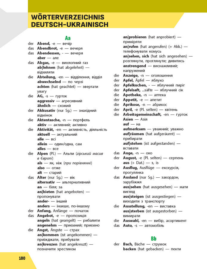 Підручник Німецька мова 7 клас Сотникова 3 рік (2024)