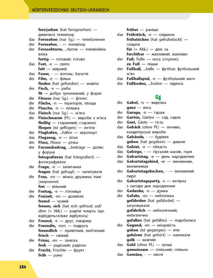 Підручник Німецька мова 7 клас Сотникова 3 рік (2024)