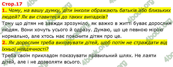 ГДЗ Зарубіжна література 7 клас Ніколенко