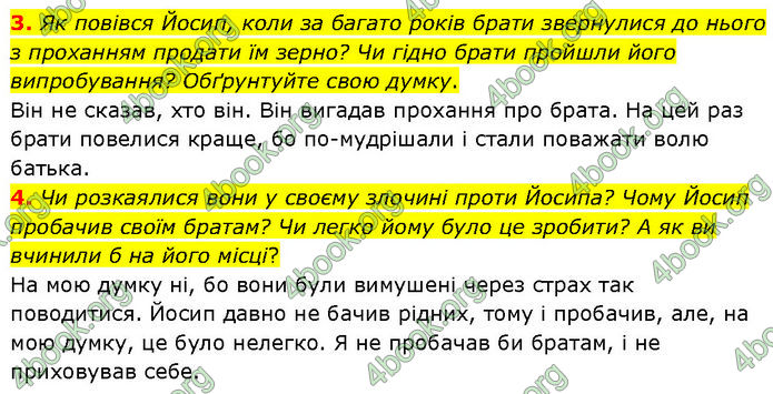 ГДЗ Зарубіжна література 7 клас Волощук