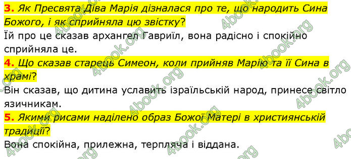 ГДЗ Зарубіжна література 7 клас Волощук