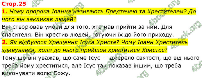 ГДЗ Зарубіжна література 7 клас Волощук